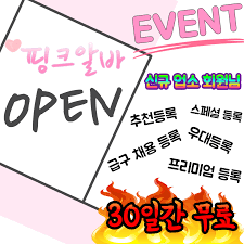 룸 파트타임 일자리는 안정적인 수입을 제공하나요?