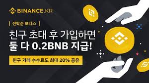 바이낸스 레퍼럴 코드 등록 후 변경이 가능한가요?
