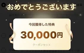 temu クーポンはアカウント毎に1枚ですか？