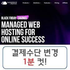 클라우드웨이즈는 무료 마이그레이션을 제공하나요?